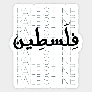 Palestine Arabic Calligraphy Pattern Palestinian Solidarity Design -blk Sticker